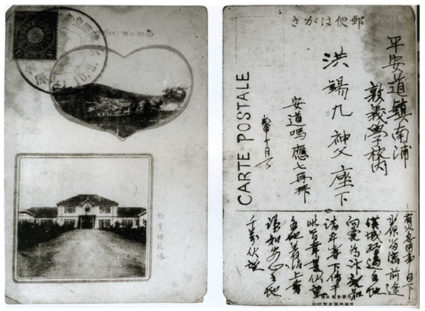 1908년 10월 2일 안중근 의사가 수원에서 평안도 진남포 돈의학교의 빌렘 신부에게 보낸 엽서. (사진=안중근 의사 기념관)