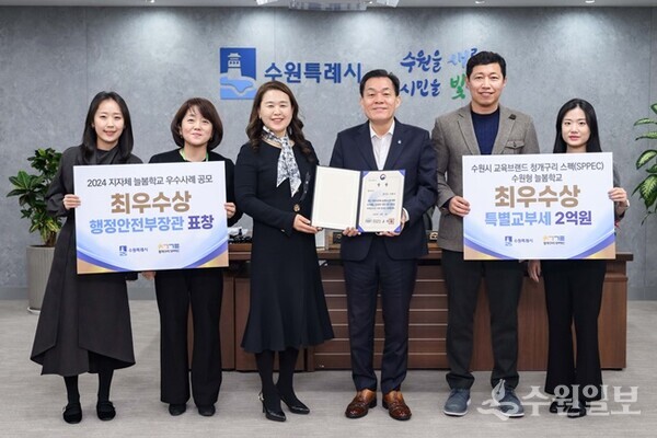 이재준 수원시장(오른쪽에서 3번째)이 수원시 관계자들과 수상을 기념해 사진촬영을 하고 있다. (사진=수원시)