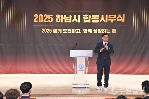 이현재 하남시장이 2일 시청 별관 대강당에서 가진 합동 시무식에서 새해 인사말을 전하고 있다. (사진=하남시)