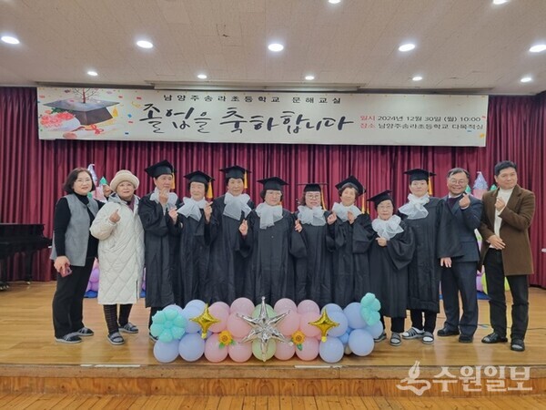 남양주송라초등학교에서 9명의 할머니 졸업생들이 졸업장을 받은 뒤 기념촬영을 하고 있다. (사진=남양주송라초교)