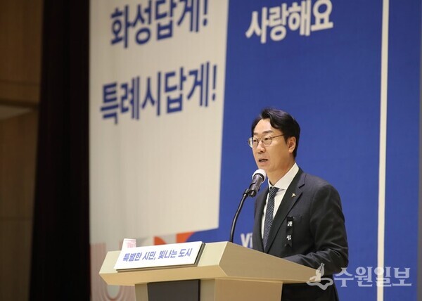 정명근 화성특례시장이 2일 시무식에서 '2025년 화성특례시 비전'을 밝히고 있다. (사진=화성시)