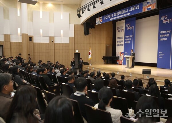 2일 화성특례시청 대강당에서 개최된 시무식 모습. (사진=화성시)