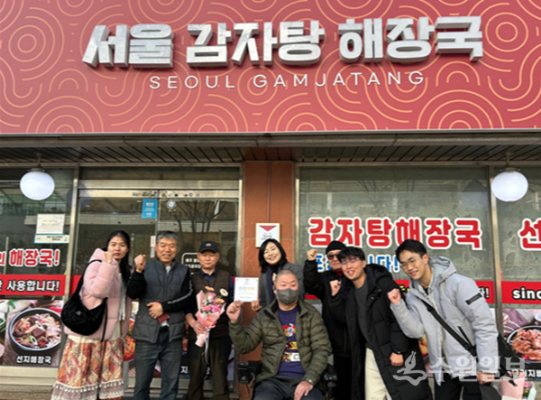 장애 친화상점인 '동행가게'에 선정된 서울24시감자탕해장국. (사진=수원시장애인복지관)