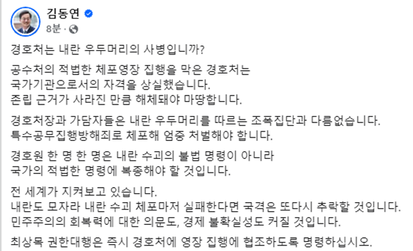 김동연 경기도지사 페이스북 캡처.
