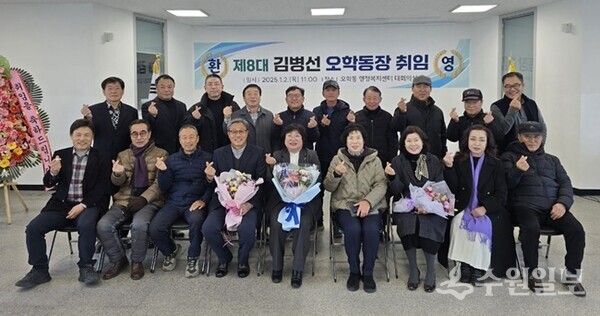 김병선 제8대 여주시 오학동장(앞줄 가운데)이 취임식을 가진 뒤 참석자들과 기념촬영을 하고 있다. (사진=오학동)