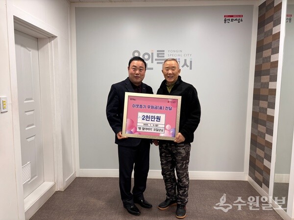 ‘빵 할아버지’로 알려진 모질상 어르신(오른쪽)이 처인구청에 성금 2000만원을 기탁하고 있다. (사진=용인시)