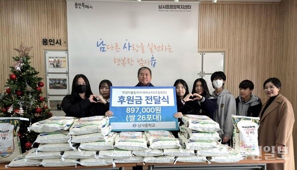 처인구 남사읍 남사중학교 바리스타반 구십오도 회원들이 쌀 10kg 26포를 남사읍에 기탁한 뒤 기념촬영을 하고 있다. (사진=용인시)