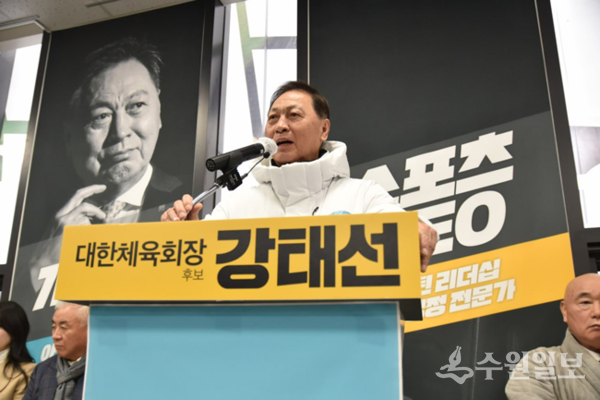 강태선 대한체육회장 후보가 선거캠프 개소식에서 인사말을 하고 있다. (사진=강태선 후보)