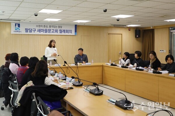 수원시 팔달구가 9일 구청 상황실에서 '1월 팔달구 새마을문고회 월례회의'를 갖고 있다. (사진=팔달구)