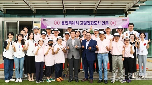 용인시는 지난해 5월 WHO 고령친화도시로 인증 받았다. (사진=용인시)