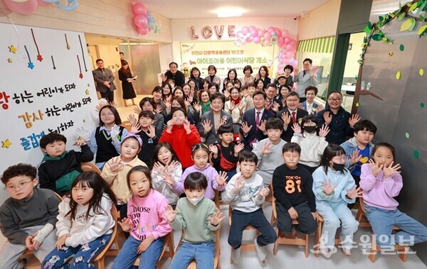 용인특례시는 지난해 3월 처인구 남사읍에 다함께 돌봄센터 18호점과 아이조아용 어린이 식당을 개소했다. (사진=용인시)