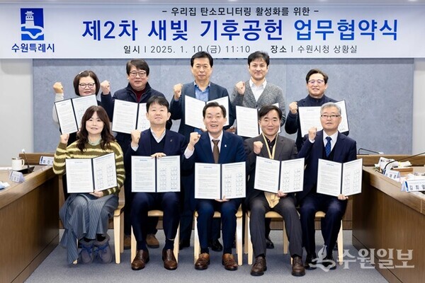 이재준 수원시장(앞줄 가운데)과 협약기관 관계자들이 기념촬영을 하고 있다. (사진=수원시)