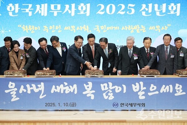 한국세무사회 '2025 신년회'에서 구재이 회장(오른쪽 6번째)이 각계 인사들과 2025년 한국세무사회의 발전을 기원하는 축하 떡 커팅식을 갖고 있다. (사진=한국세무사회)