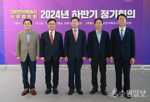 지난해 11월 15일 창원특례시에서 열린 '대한민국특례시시장협의회 정기회의' 후 5개 특례시장이 기념촬영을 하고 있다. 왼쪽부터 이재준 수원시장, 홍남표 창원시장, 이상일 용인시장, 이동환 고양시장, 정명근 화성시장. (사진=용인시)