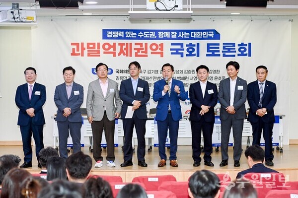 지난해 7월 과밀억제권역 국회토론회에 참석한 이재준 시장이 인사말을 하고 있다.(사진=수원시)