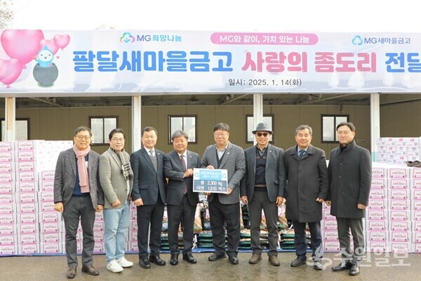 안병도 팔달새마을금고 이사장(왼쪽 네번째)이 ‘사랑의 좀도리’ 행사에서 이상균 팔달구청장(오른쪽 네번째)에게 물품을 기부하면서 관계자들과 기념촬영을 하고 있다. (사진=팔달구)