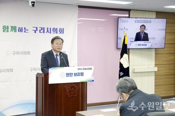 신동화 구리시의회 의장이 16일 현안 브리핑을 하고 있다. (사진=구리시의회)