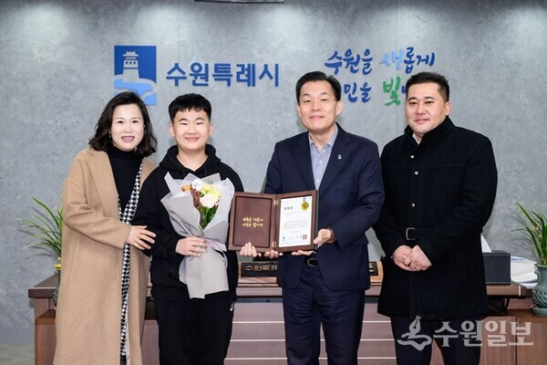 이재준 수원시장(오른쪽 두번째)이 전시윤 군(왼쪽 두번째)을 표창한 뒤 전군의 부모와 함께 기념촬영을 하고 있다. (사진=수원시)