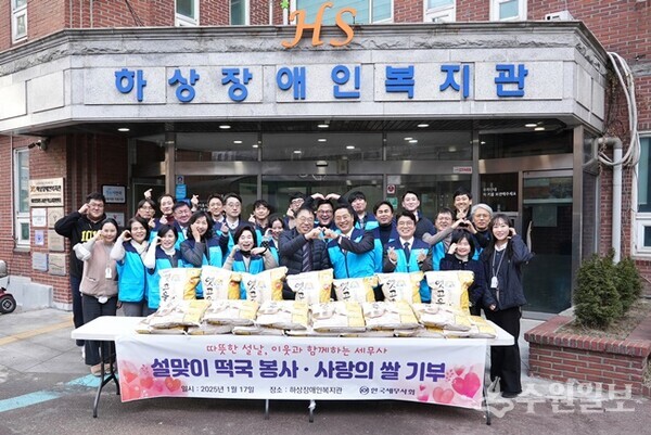 구재이 한국세무사회 회장(앞줄 오른쪽 네번째))이 한국세무사회 임직원들과 함께 하상장애인복지관에서 설맞이 떡국 봉사 및 사랑의 쌀을 기부한뒤 기념촬영을 하고 있다. (사진= 한국세무사회)