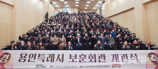 17일 '용인특례시 보훈회관' 개관식에서 참석자들이 기념촬영을 하고 있다. (사진=용인시)