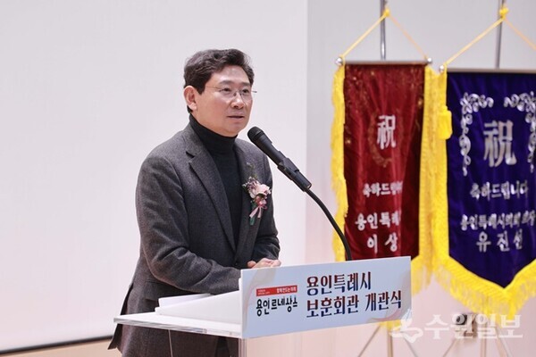 이상일 용인시장이 17일 '용인특례시 보훈회관' 개관식에서 인사말을 하고 있다. (사진=용인시)