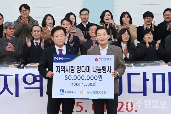 이재준 수원시장(오른쪽)과 염규종 수원농협 조합장이 정다미 전달식 후 함께하고 있다. (사진=수원시)
