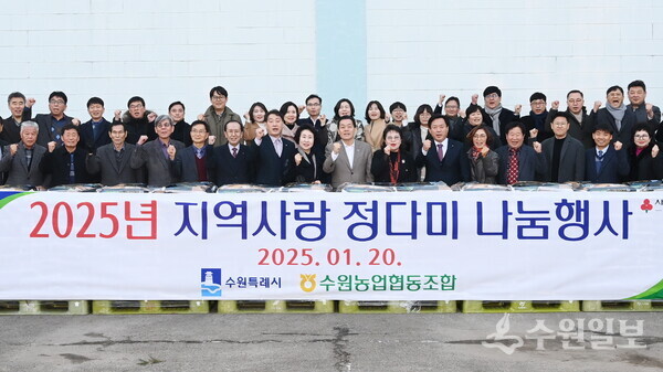 이재준 시장(앞줄 오른쪽 8번째)과 염규종 조합장(앞줄 오른쪽 6번째), 전달식 참석자들이 기념촬영을 하고 있다. (사진=수원시)