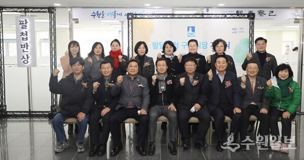 20일 팔달구청 구내식당 ‘팔첩반상’개소식에서 이상균 팔달구청장(앞줄 오른쪽 네번째)을 비롯, 지역 내빈, 직원들이 기념촬영을 하고 있다. (사진=수원시 팔달구)