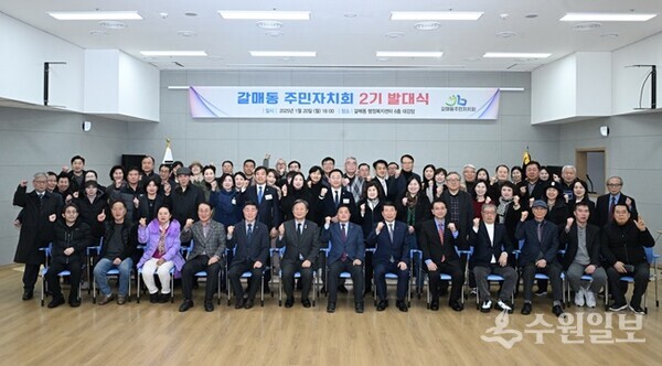 박승원 구리시 갈매동주민자치회장(앞줄 가운데)이 신동화 구리시의회 의장(왼쪽 6번째)과 백경현 구리시장(오른쪽 6번째), 주민자치회 위원들과 함께 제2기 갈매동주민자치회 발대식을 가진 뒤 기념촬영을 하고 있다. (사진=구리시)
