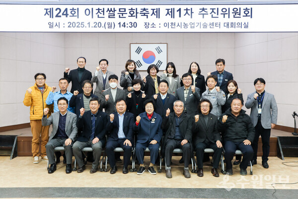 김경희 이천시장(가운데)이 홍광표 (사)임금님표 이천브랜드관리본부장(뒷줄 왼쪽 두번째)등이 참석한 가운데 제24회 이천쌀문화축제 개최일을 확정한뒤 기념촬영을 하고 있다. (사진=이천시)