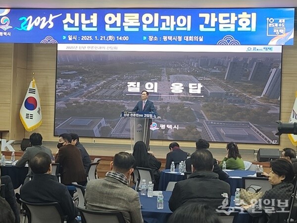정장선 평택시장이 21일 '2025년 신년 언론인 간담회'를 갖고 있다. (사진=박찬혁 기자)