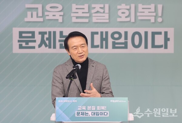 21일 대입개혁방향을 발표하고 있는 임태희 경기도 교육감