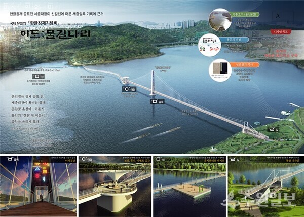 기흥저수지 횡단보도교 설계 공모 당선작. (자료=용인시)