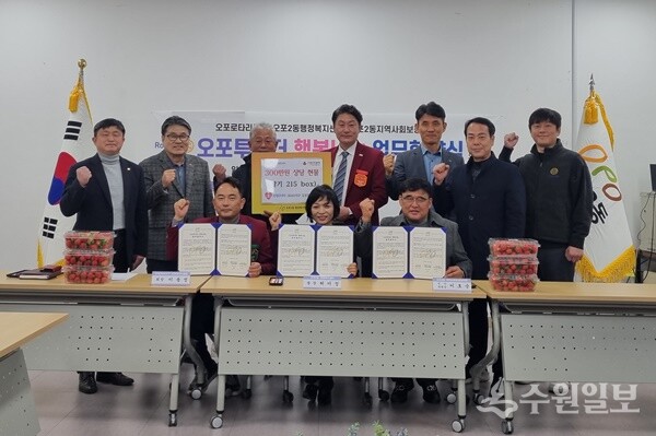 허미정 광주시 오포2동장(앞줄 가운데)이 오포로타리클럽과 복지 사각지대 지원을 위한 업무협약을  체결한 뒤 관계자들과 함께 기념촬영을 하고 있다. (사진=광주시 오포2동)