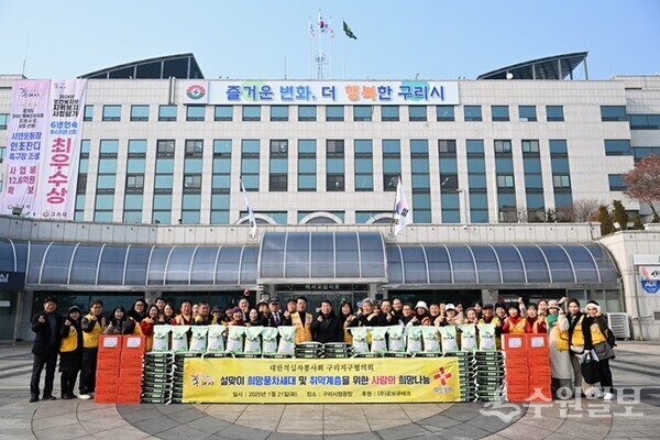 '2025년 설맞이 사랑의 희망 나눔 행사'에서 백경현 구리시장(앞줄 가운데)과 대한적십자사 구리지구협의회관계자들이 함께 기념촬영을 하고 있다. (사진=구리시)