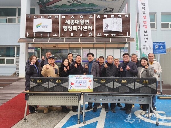홍광래 여주시 세종대왕면 지역사회보장협의체 공동위원장(앞줄 왼쪽 5번째)이 설맞이 세종愛(애) 돼지고기 선물세트 전달식을 가지면서 기념촬영을 하고 있다. (사진=여주시 세종대왕면)