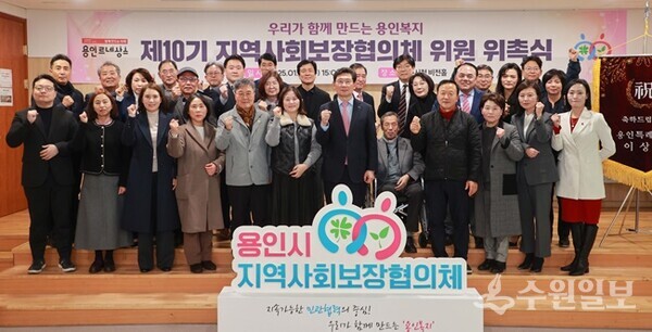 용인시 지역사회보장협의체 위촉장 수여식에서 참석자들이 기념촬영을 하고 있다. (사진=용인시)