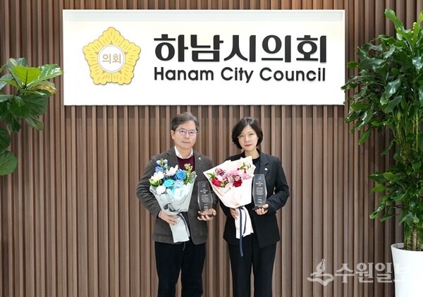 금광연 하남시의회 의장(왼쪽)과 정혜영 의원이 '제8회 한국거버넌스대상'을 수상한 뒤 기념촬영을 하고 있다. (사진=하남시의회)
