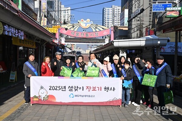 이현재 하남시장(왼쪽 6번째)이 설을 맞아 덕풍전통시장에서 MG하남새마을금고 관계자들과 장보기를 한뒤 함께 기념촬영을 하고 있다. (사진=하남시)