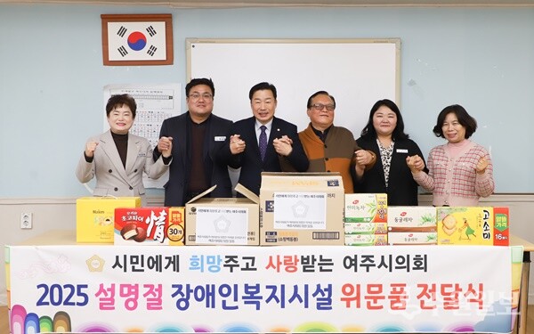 박두형 여주시의회 의장(왼쪽 세번째)과 의원들이 설 명절을 맞아 지역 내 장애인 복지 시설을 방문, 위문품을 전달한 뒤 기념촬영을 하고 있다. (사진=여주시의회)