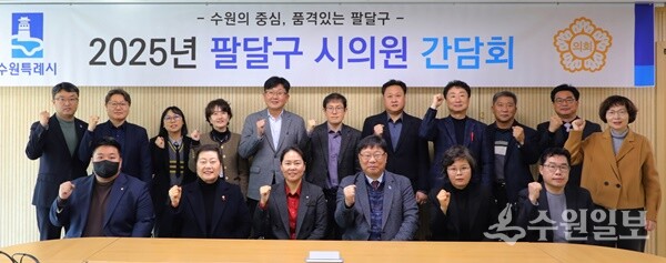 이상균 팔달구청장(앞줄 가운데)이 23일 시의원 초청 간담회를 가진 뒤 참석 시의원, 간부공무원들과 기념촬영을 하고 있다. (사진=수원시 팔달구)