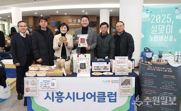 김진경 경기도의회 의장이 설 명절맞이 노인일자리 생산품 판매행사장에서 관계자들과 기념촬영을 하고 있다. (사진=경기도의회)