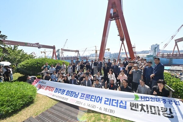 이현재 하남시장과 하남시청 공직자들이 지난해 6월 고 정주영 현대그룹 명예회장의 ‘프론티어 리더십’을 벤치마킹하기 위해 울산 HD현대중공업을 방문, 기념촬영을 하고 있다.(사진=하남시)