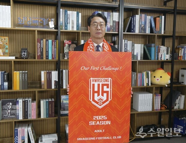 화성FC 구단주인 정명근 화성특례시장이 2025시즌 1호 시즌권 판매 개시를 축하하며 기념촬영을 하고 있다. (사진=화성시)