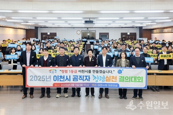 김경희 이천시장(오른쪽 4번째)이 간부 공무원, 직원들과 부패 근절을 위한 ‘청렴 실천 결의대회’를 가진 뒤 기념촬영을 하고 있다. (사진=이천시)