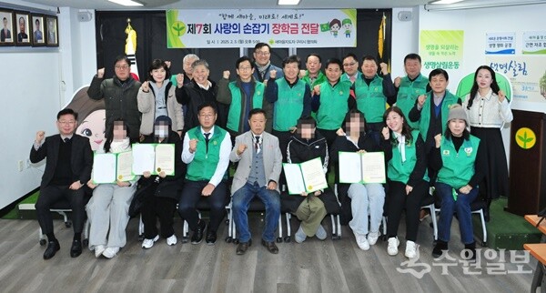 새마을지도자 구리시협의회는 3일 '제7회 사랑의 손잡기 장학금 전달식'을 가진 뒤 기념촬영을 하고 있다. (사진=구리시) 