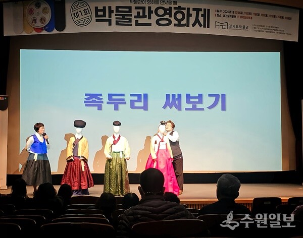 영화 '황진이' 상영 후 진행된 '족두리 써보기' 코너. (사진=경기문화재단)