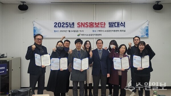 유준희 여주시 소상공인지원센터장(앞줄 오른쪽 세번째)이 SNS홍보단 발대식을 가진 뒤 홍보단원들과 기념촬영을 하고 있다. (사진= 여주시 소상공인지원센터)