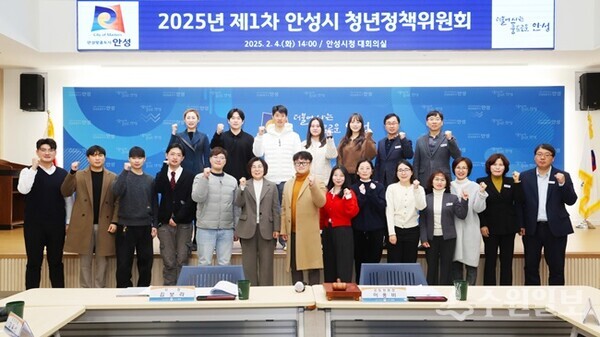 '2025년 제1차 안성시 청년정책위원회'가 끝난 뒤 김보라 안성시장(앞줄 왼쪽에서 6번째)이 위원들과 함께 기념촬영을 하고 있다. (사진=안성시)