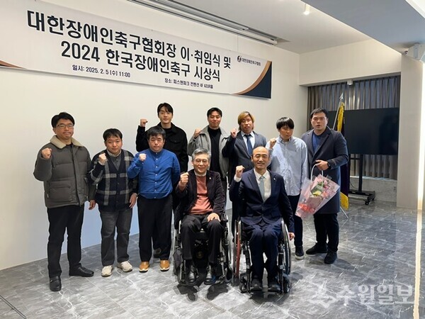 5일 서울시 용산구 피스앤파크 컨벤션에서 열린 ‘2024 한국장애인축구대상’ 시상식에서 3개 부문 수상의 영예를 안은 화성특례시 시각장애인 축구부 임원 및 선수대표들이 기념촬영을 하고 있다. (사진=화성시)